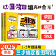 三張圖搞定看圖寫(xiě)話(huà)（全2冊）小學(xué)一二年級同步教材作文起步擴句法寫(xiě)作技巧好詞好句素材大全漫畫(huà)范文輔導書(shū)