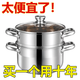 蒸鍋家用304不銹鋼加厚多層帶蒸籠大容量燉煮鍋電磁爐湯鍋食品級(jí) 全鋼款 帶蒸格 22cm