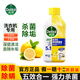 滴露洗衣機清洗劑250mL檸檬滾筒波輪洗衣機清潔劑強力除垢除菌除霉 滴露洗衣機清潔劑1瓶