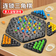 鴻趣  連鎖棋三角棋益啟智玩具鍛煉邏輯思維幾何棋玩具男孩生日禮物