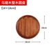 雄沃馳烏檀木茶盤(pán)橢圓形木板托盤(pán)木質(zhì)相思木托盤(pán)干果零食盤(pán)水果盤(pán)牛排盤(pán) 贈烏檀木整木圓盤(pán)直徑18cm配