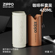 ZIPPO保溫杯男士316不銹鋼便攜咖啡杯高顏值吸管杯子學(xué)生水杯畢業(yè) 斯瑞鉑金+皮套420ml