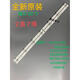 海爾32寸LD32U3100 32EU3000 LE32G310G LE32B310P液晶電視鋁燈條 全新原裝2條7珠