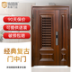 堯盾 中式復(fù)古防盜通風(fēng)門中門入戶門 帶紗窗 2050*1170 機(jī)械鎖配置+門