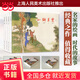 山鄉(xiāng)巨變(1-4)