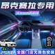 韻豹長安昂克賽拉專用汽車氛圍燈迎賓燈車載車門燈裝飾燈改裝免接線 幻/中控2+4車門4腳底4拉手4儲物 【含安裝服務】昂克賽拉專用