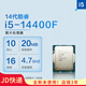 英特爾（Intel）CPU處理器i5 12490f 12600kf  13400f 13490f 盒裝 散片 i512400f i5-14400F散片（無(wú)盒 店保3年） LGA1700針腳