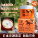 馬油日本原裝北海道馬油面霜Q10精華保濕滋潤(rùn)修護(hù)補(bǔ)水昭和新山熊牧場(chǎng) 馬油滋潤(rùn)保濕霜90g*2盒 日本原裝 一瓶多用