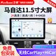 飛歌車載中控大屏倒車影像一體機馬自達6/3昂克賽拉CX-4/5阿特茲睿翼 11.5英寸8核4+64+360全景+安裝