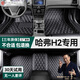 速馳 適用于14-18款哈弗h2腳墊全包圍專(zhuān)車(chē)專(zhuān)用紅標藍標汽車(chē)腳墊 【黑色金線(xiàn)】單層款-帶兜 哈弗H2（14-18款）