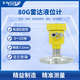 恩斯頓智能80g高頻無(wú)線(xiàn)雷達液位計傳感器河道料位物位水防腐防爆導波 【耐高溫強腐蝕款】0-20米