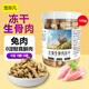 寵非凡兔肉凍干生骨肉主食凍干100g貓糧狗糧營養(yǎng)主食凍干貓犬通用
