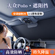 鑫盛凌大眾polo遮陽(yáng)擋plus前擋風(fēng)玻璃遮陽(yáng)傘車(chē)內防曬隔熱儀表臺遮陽(yáng)簾板 【大眾Polo專(zhuān)用遮陽(yáng)擋】送四片側擋 納米級降溫便攜無(wú)柄式汽車(chē)遮陽(yáng)擋