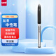 uni三菱 uni-ball AIR黑科技黑色中性筆高顏值0.7黑筆簽字筆商務(wù)直液式學(xué)生水筆水性筆 UBA-188L 1支