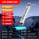 豐碩源科led超薄燈箱電源220轉12v24v300w60w25A轉換器靜音燈帶長條變壓器 12V300W25A靜音款