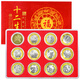 廣博藏品 2014年-2025年十二生肖含蛇年紀念幣 大全套木質(zhì)禮盒 2014-2025年十二生肖+紅色禮品盒