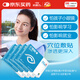 好視力護(hù)眼貼 眼貼膜青少年 學(xué)生 護(hù)眼 18包/盒*4