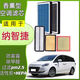 出色羊適配納智捷大7優(yōu)6U6納5S5香薰空調(diào)濾芯MPV格銳3空氣格N95原廠升級 [香薰空調(diào)濾芯]+[空氣濾芯] 納智捷大7SUV[2.2T]空調(diào)厚3CM