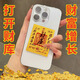 康聚如2025年開(kāi)財(cái)庫(kù)金符貼手機(jī)貼五路財(cái)神相框燙金符貼紙裝飾擺件 【熱銷】金店同款【財(cái)庫(kù)金卡】精裝版