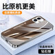唯我范蘋(píng)果12手機(jī)殼iphone12promax電鍍銀玻璃新款商務(wù)保護(hù)套簡(jiǎn)約輕薄散熱全包直邊防摔硬殼高級(jí)創(chuàng)意男女 iPhone12【電鍍銀-咖啡色流光】 電鍍銀玻璃殼