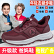 足力健大師老人鞋女春秋防滑舒適透氣休閑鞋輕便媽媽運動(dòng)鞋軟底中老年健步鞋 9512茄紅（女）緩震柔軟升級款 38