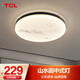 TCL 新中式燈具led吸頂燈典雅古韻鐵藝客廳現代國風(fēng)藝術(shù)全屋燈具套餐 山河-臥室燈54瓦三色調光50*9cm