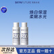 肌膚未來(lái)（SKYNFUTURE）377系列美白淡斑水乳精華面霜保濕護(hù)膚禮盒生日禮物七夕三八禮物 水乳小樣