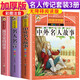 【老師推薦】套裝3冊(cè) 小學(xué)生名言傳記：名人名言+科學(xué)家的故事+中外名人故事 小學(xué)生課外閱讀必讀書目 世界經(jīng)典名著閱讀必讀