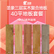 圣象（Power Dekor）【40平套餐】三層實(shí)木復(fù)合地板環(huán)保NK33系列詳詢客服