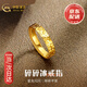 中國(guó)黃金（CHINA GOLD）碎冰冰黃金戒指碎金金女款可調(diào)節(jié)足金戒指情人生日禮物送老婆 碎碎冰戒指-輕版【玫瑰禮盒】