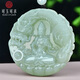 可玉可求保價(jià)11.11 和田玉觀(guān)音吊墜 男款青白玉坐蓮觀(guān)音菩薩玉石玉器 降龍觀(guān)音 M7892z