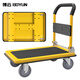 博云平板車(chē)小推車(chē)拉貨家用手推車(chē)拉貨折疊鋼板車(chē)黑黃76*49配4寸TPR輪