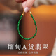蔻小姐天然緬甸翡翠手鏈A貨辣陽綠手串滿冰種18k金高端收藏級小米珠禮物 【3mm】辣陽綠 14cm手圍
