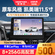 宏普達適用于豐田凱美瑞中控顯示大屏導航360全景影像一體機改裝升級 【7870】11.5寸(8+256G) 官方標配+記錄儀+后視