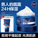妮維雅（NIVEA） 男士面霜潤(rùn)膚霜秋冬季補(bǔ)水保濕擦臉清爽控油小藍(lán)罐護(hù)膚品送男友 水活暢透深潤(rùn)霜 50g