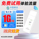 歐本移動物聯(lián)純流量上網(wǎng)卡不限速全國通用4g包年上網(wǎng)卡5gcpe隨身wifi監(jiān)控車載充電樁純流量無線上網(wǎng)卡 暢享版【1200M/年】+包三年