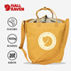 FJALLRAVEN北極狐戶外騎行托特包大容量Hoja Tote手提單肩包160赭色20L
