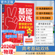 2026高考基礎(chǔ)雙練真題一輪復(fù)習(xí)高二高三教材資料知識語文數(shù)學(xué)英語物理化學(xué)生物歷史地理高中通用圖書壓軸題 物理 全國通用版
