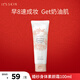 伊思婚紗身體素顏霜100ml 婚紗身體乳