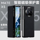 至朗尼適用華為matex5手機殼X5典藏版折疊屏翻蓋保護套超薄全包防摔真皮磁吸殼時尚男女款