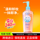 高絲（Kose） 日本卸妝油溫和干濕兩用240ml 240ml正裝溫和型
