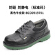 霍尼韋爾巴固BC0919701勞保鞋防靜電防砸防滑工地鞋牛皮ECO安全鞋 BC0919701 防砸I防靜電 43