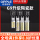 歐普照明（OPPLE）G9 插腳 led燈珠節(jié)能光源三色變光替換鹵素燈珠魔豆燈泡 高亮+無屏閃白光 5W特惠十支裝