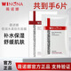 薇諾娜極潤水柔隱形面膜6片/盒補水保濕滋潤敏感肌護膚品女生服帖新年正 【1盒6片裝】極潤水柔面膜