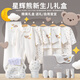 班杰威爾新生嬰兒衣服禮盒寶寶節(jié)慶禮盒新生兒滿月見面禮物用品
