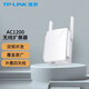 普聯(lián)（TP-LINK） WiFi放大器家用增強(qiáng)無(wú)線(xiàn)信號(hào)擴(kuò)展中繼器 【雙頻1200M】WiFi5/WDA6332RE