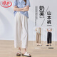 浪莎透氣休閑褲女夏季慵懶風(fēng)奶芙休閑褲闊腿小個子寬松百搭運動褲女式 米白色 M （96-115斤）