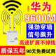 【穿墻王】wifi信號放大器增強接收擴展網(wǎng)絡(luò)5g千兆路由器遠距離用 高速4天線【至尊款】全屋滿格