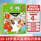 意林期刊 國(guó)潮全彩2024年5-8月（全4冊(cè)）少年版作文素材 作文與考試青年讀者文摘期刊雜志訂閱中小學(xué)生寫(xiě)作素材書(shū)籍 青春勵(lì)志兒童文學(xué)課外讀物備考期刊閱讀 適7到15歲 青少年讀者雜志