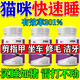 寵物鎮(zhèn)定劑睡眠藥貓咪狗狗亂叫克星安眠救助流浪貓狗安眠快速睡覺 1盒裝【不傷愛寵 快速入睡】